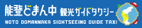 �\�o�ǂ܂񒆊ό��K�C�h�^�N�V�[